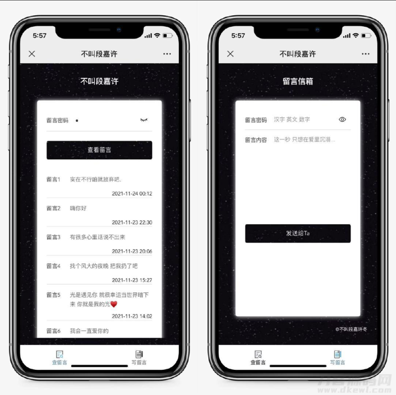 仿山楂岛留言源码/公众号吸粉/短视频引流神器-渡漳网