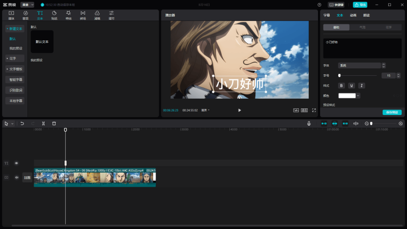 电脑剪映v9.7.5官方正式版-渡漳网