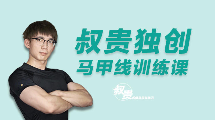 每天18分钟,轻松拥有迷人马甲线-渡漳网