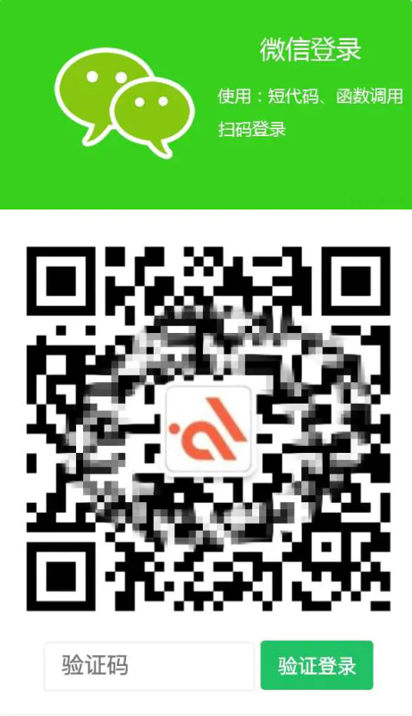 关注微信公众号一键登录网站的WordPress插件+安装教程-渡漳网