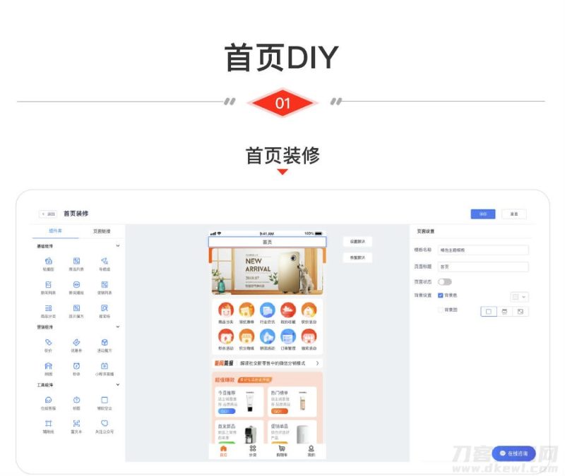 CRMEB/V4.4标准版打通版商城源码小程序公众号H5+App商城源码-渡漳网