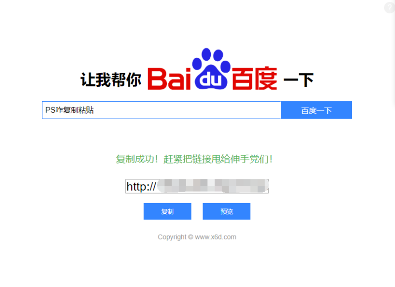 帮你百度一下源码 专治伸手党-渡漳网