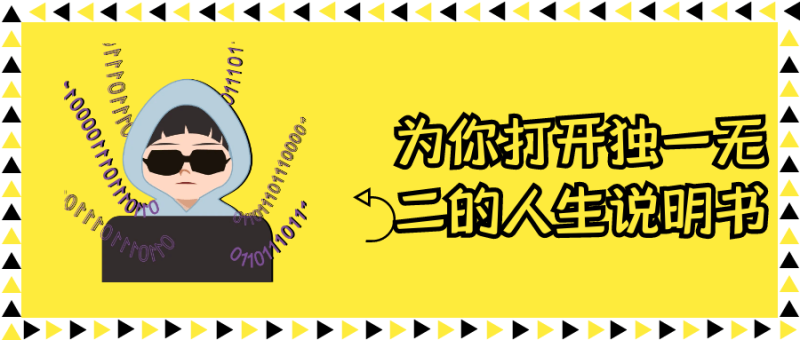 为你打开独一无二的人生说明书-渡漳网