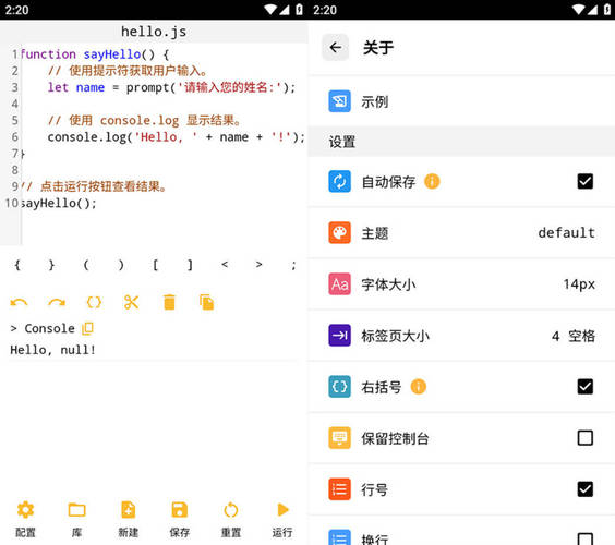 安卓JS脚本编辑JavaScript Editor v1.95-渡漳网