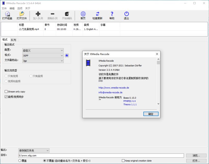 视频转换XMedia Recode v3.6.2.0-渡漳网