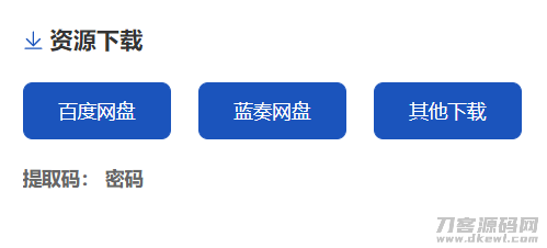 酷乐emlog下载插件-渡漳网