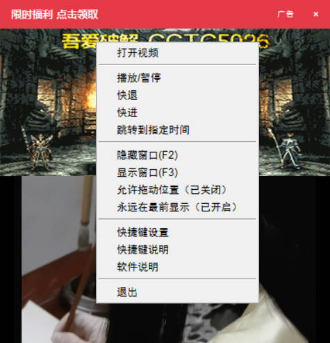 墨鱼V3.2 视频伪装广告弹窗的播放器-渡漳网