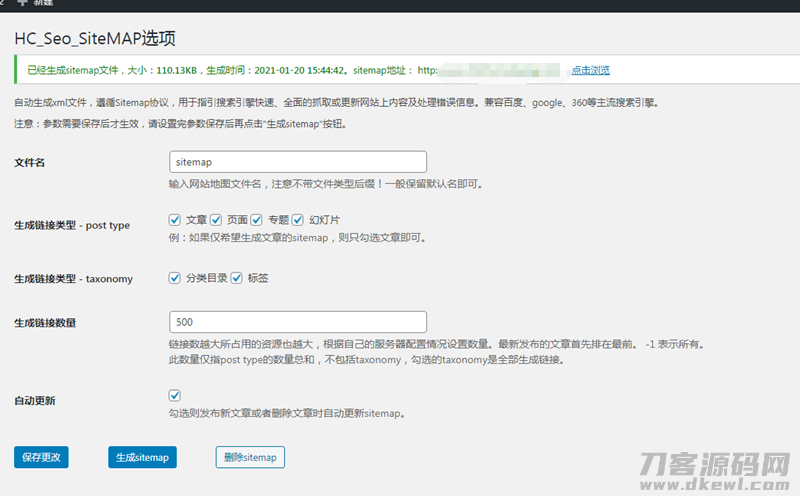 WordPress 百度sitemap地图生成插件-渡漳网