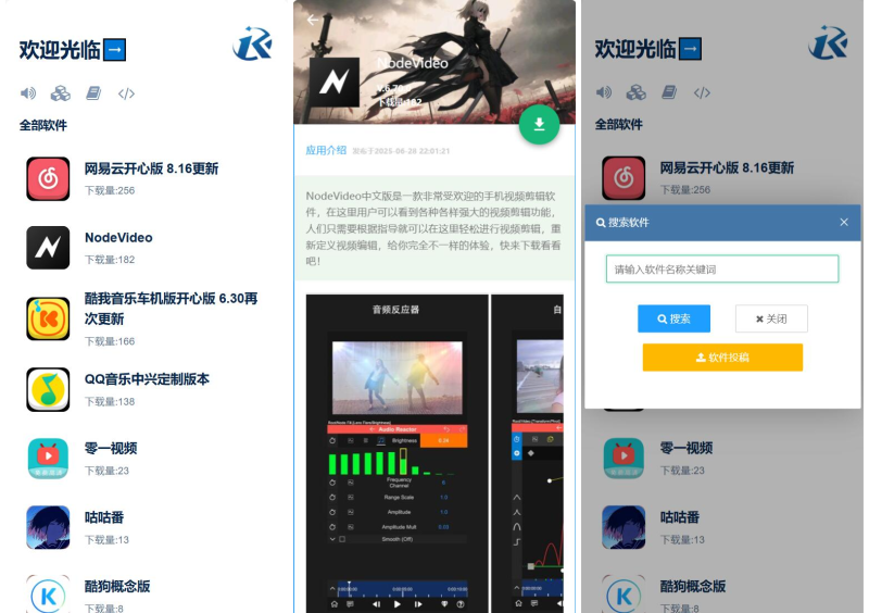 开源软件库系统源码-渡漳网