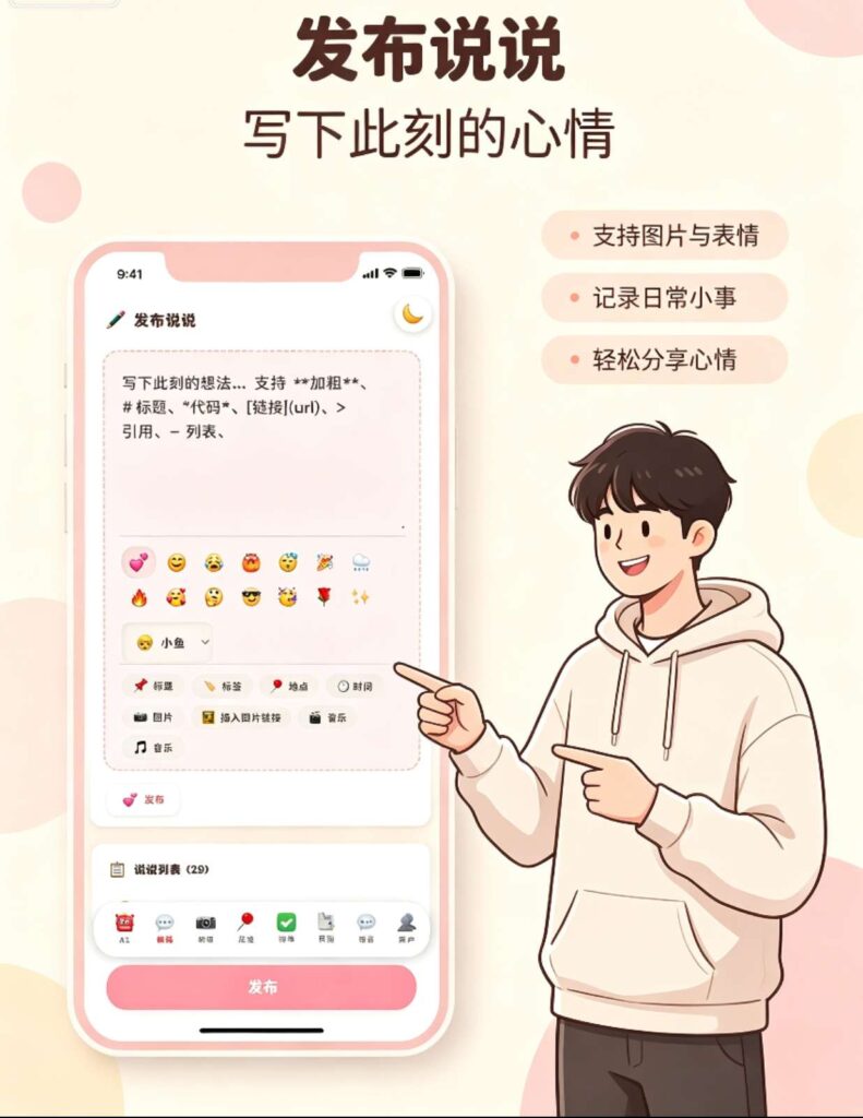 情侣记录网站源码
