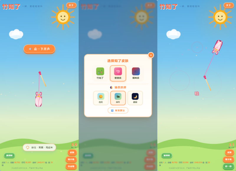竹知了游戏网站源码-渡漳网