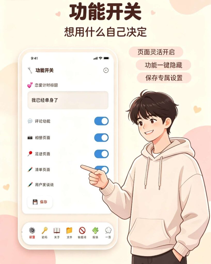 情侣记录网站源码