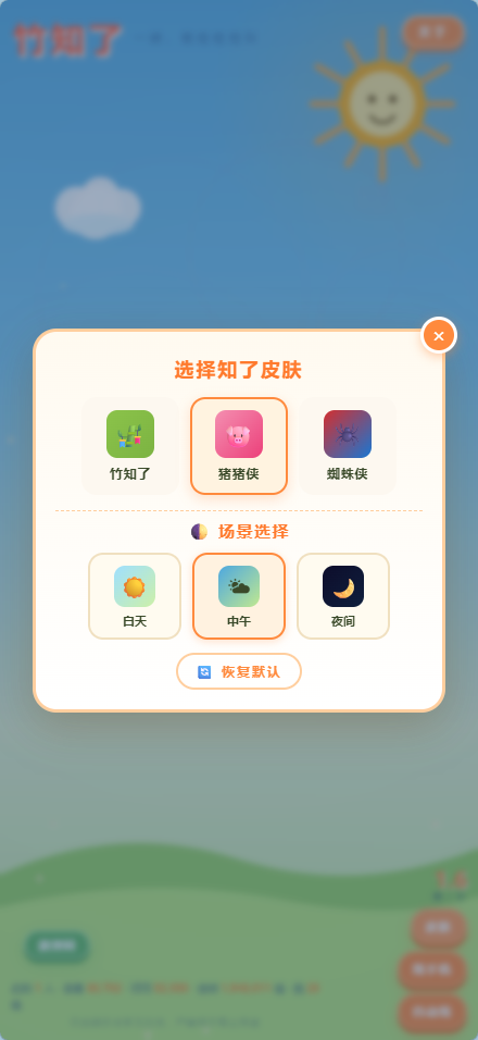 竹知了游戏网站源码