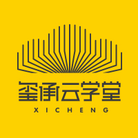 玺承云学堂-渡漳网