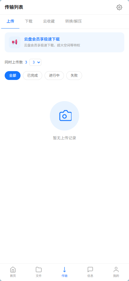 全新UI轻量级网盘系统源码