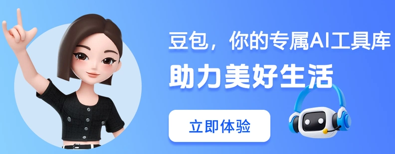 豆包AI指令提示词合集-渡漳网