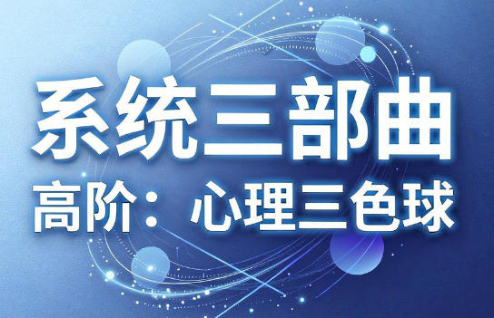 雲奎炒股系统三部曲高阶-渡漳网