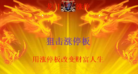清北龙门游资内部培训课程-渡漳网