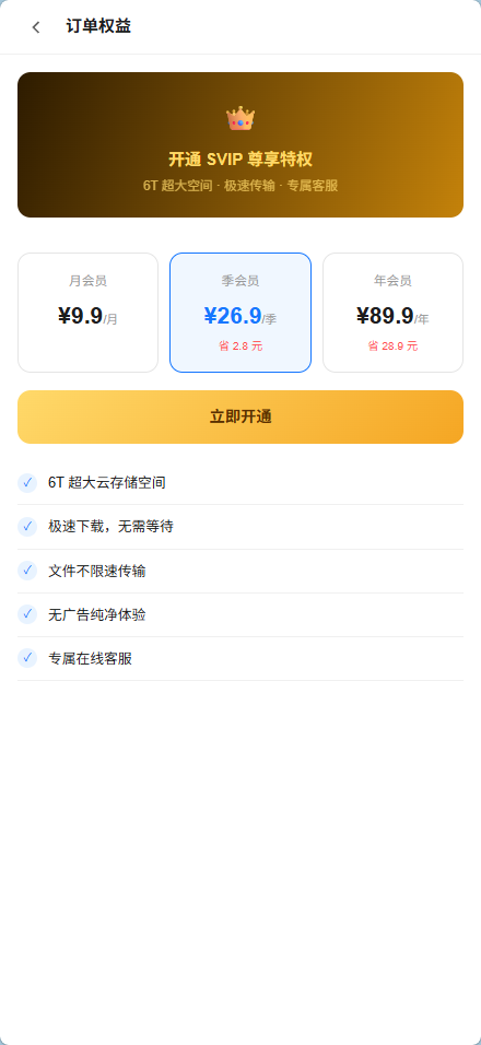 全新UI轻量级网盘系统源码