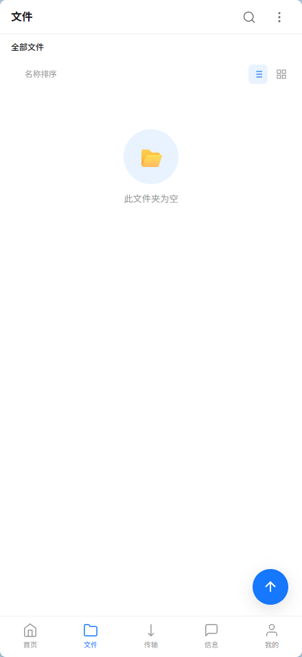 全新UI轻量级网盘系统源码