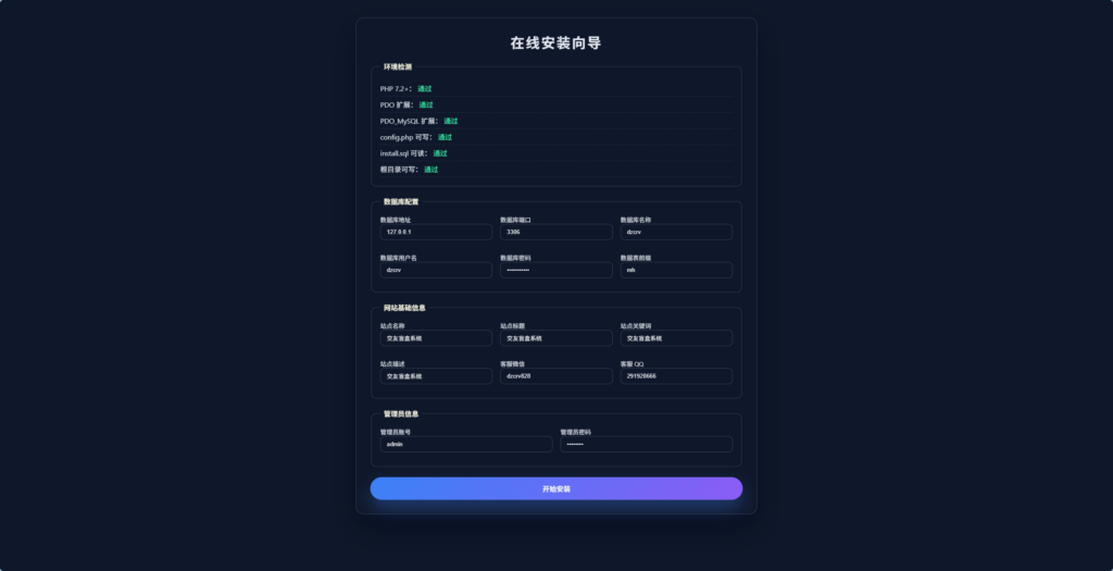 豪华交友盲盒系统源码