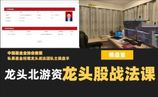 龙头北游资龙头股战法